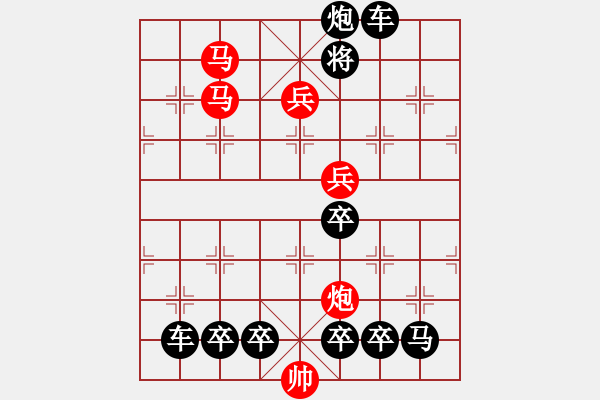 象棋棋譜圖片：《雅韻齋》【 微云淡河漢 疏雨滴梧桐 】 秦 臻 擬局 - 步數(shù)：30 