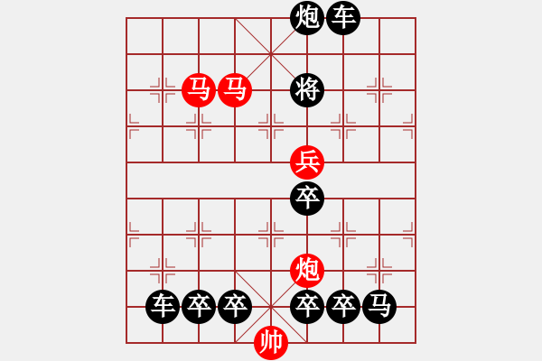 象棋棋譜圖片：《雅韻齋》【 微云淡河漢 疏雨滴梧桐 】 秦 臻 擬局 - 步數(shù)：40 