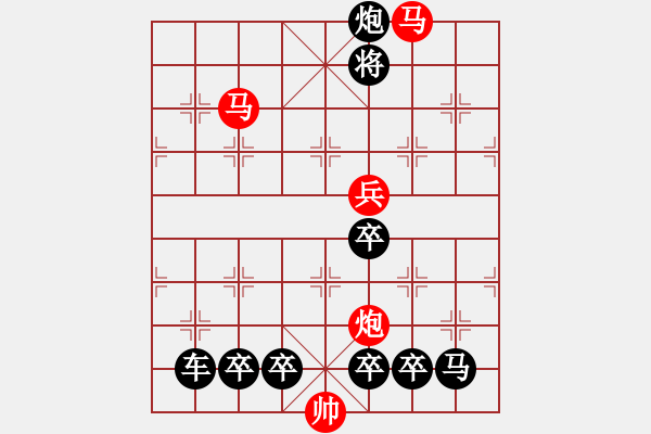 象棋棋譜圖片：《雅韻齋》【 微云淡河漢 疏雨滴梧桐 】 秦 臻 擬局 - 步數(shù)：50 