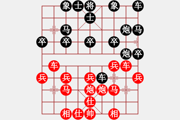 象棋棋譜圖片：兔子[807547051] -VS- 橫才俊儒[292832991] - 步數(shù)：20 