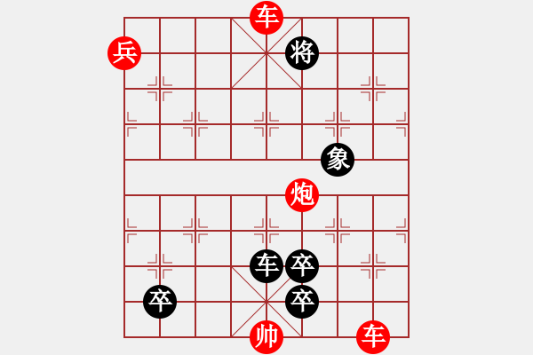 象棋棋譜圖片：115低頭思故鄉(xiāng) - 步數(shù)：10 