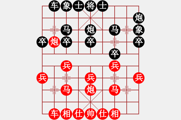 象棋棋譜圖片：第五屆聆聽杯第五輪李曉龍勝劉永強(qiáng) - 步數(shù)：20 