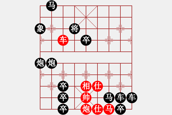 象棋棋譜圖片：《雅韻齋》【 三陽(yáng)開(kāi)泰 】 秦 臻 擬局 - 步數(shù)：0 