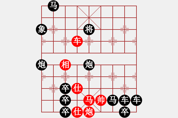 象棋棋譜圖片：《雅韻齋》【 三陽(yáng)開(kāi)泰 】 秦 臻 擬局 - 步數(shù)：20 