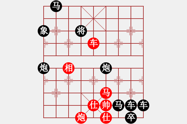 象棋棋譜圖片：《雅韻齋》【 三陽(yáng)開(kāi)泰 】 秦 臻 擬局 - 步數(shù)：50 