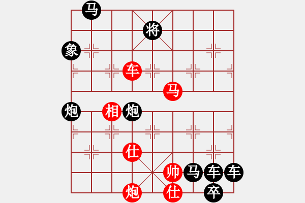 象棋棋譜圖片：《雅韻齋》【 三陽(yáng)開(kāi)泰 】 秦 臻 擬局 - 步數(shù)：60 