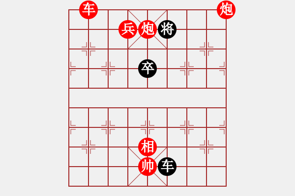 象棋棋譜圖片：3083232(縣令) 勝 2968704(縣令) - 步數(shù)：100 