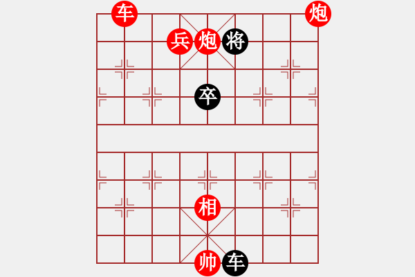 象棋棋譜圖片：3083232(縣令) 勝 2968704(縣令) - 步數(shù)：110 