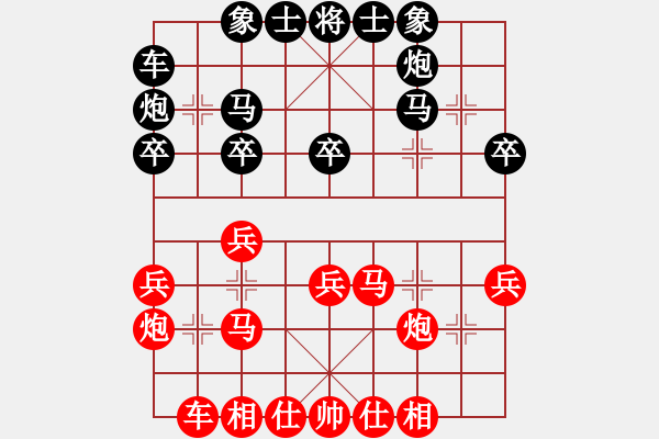 象棋棋譜圖片：任柳成（業(yè)8-3）先勝夏志虎（8-1） - 步數(shù)：30 