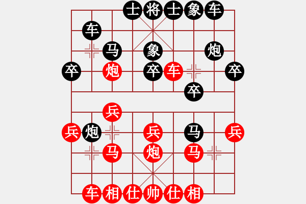 象棋棋譜圖片：精英組R4 楊添任（隆）對(duì)林建和（吉） - 步數(shù)：20 