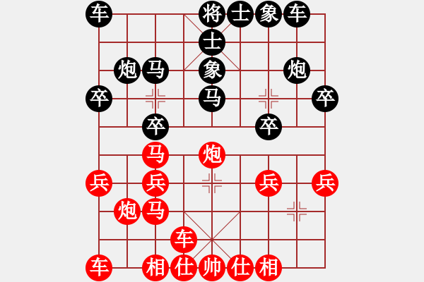 象棋棋譜圖片：第十輪閔斌橋紅先勝袁偉祥 - 步數(shù)：20 