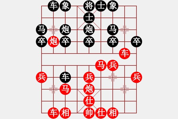 象棋棋譜圖片：西安人(8級)-勝-孫銘華(4段) - 步數：20 