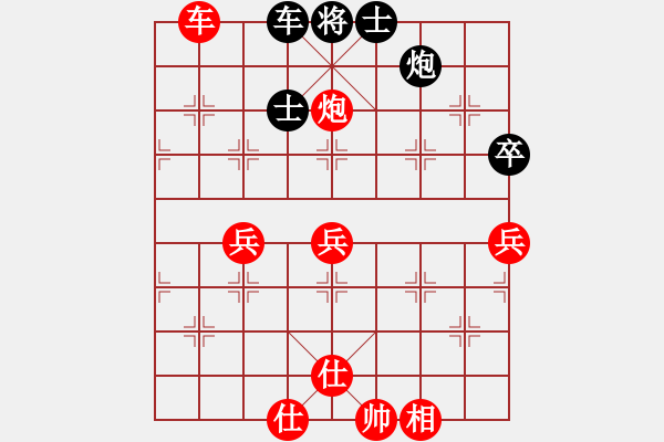 象棋棋譜圖片：09-08-19 東邪[1133]-勝-小小少年[1170] - 步數(shù)：70 