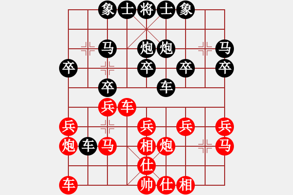 象棋棋譜圖片：高漸飛(3段)-負-淚如雨下(5段) - 步數(shù)：20 