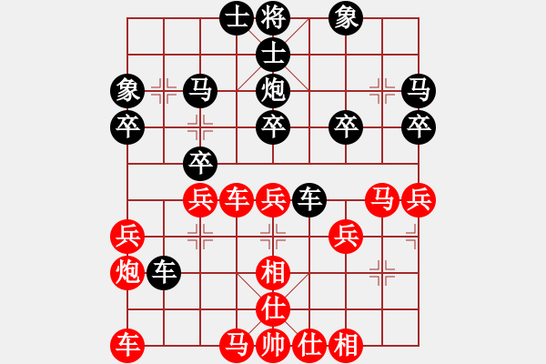 象棋棋譜圖片：高漸飛(3段)-負-淚如雨下(5段) - 步數(shù)：30 