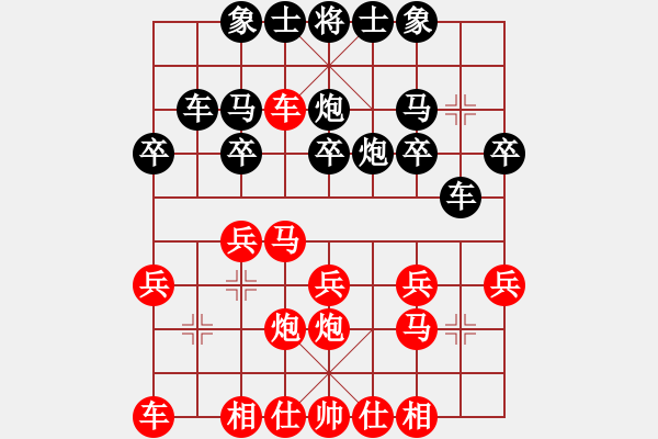 象棋棋譜圖片：洪家川     先負(fù) 吳貴臨     - 步數(shù)：20 