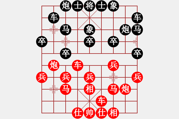 象棋棋譜圖片：【非凡華彩】精英々云 和 奇門☆戰(zhàn)神02號 - 步數(shù)：20 