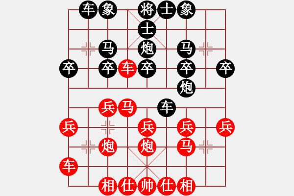 象棋棋譜圖片：龍場刀客(3段)-負(fù)-老公雞(4段) - 步數(shù)：20 