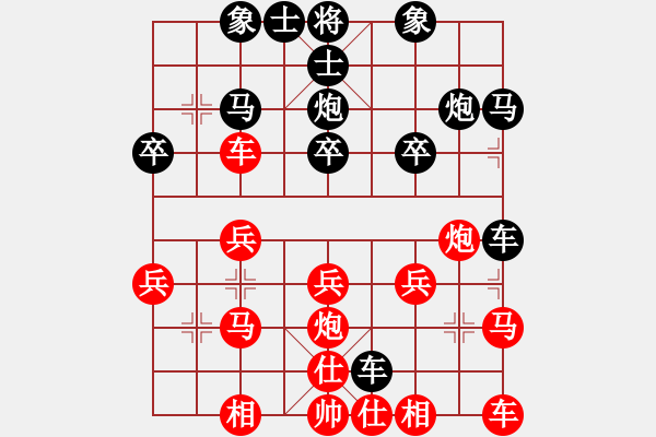 象棋棋譜圖片：幽雅￠沉睡[紅] -VS- 橫才俊儒[黑] - 步數(shù)：20 