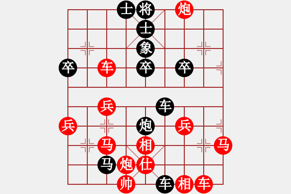 象棋棋譜圖片：幽雅￠沉睡[紅] -VS- 橫才俊儒[黑] - 步數(shù)：40 