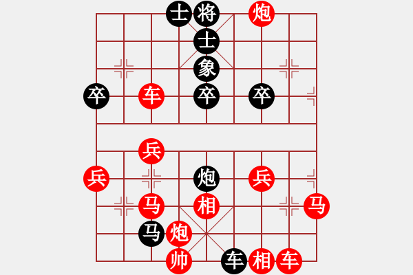 象棋棋譜圖片：幽雅￠沉睡[紅] -VS- 橫才俊儒[黑] - 步數(shù)：42 