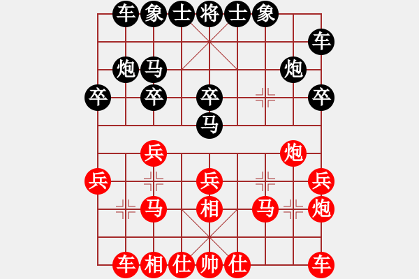 象棋棋譜圖片：哈哈[2449505605] -VS- 南戴河松梅賓館[921965742] - 步數(shù)：20 