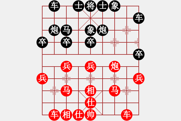 象棋棋譜圖片：哈哈[2449505605] -VS- 南戴河松梅賓館[921965742] - 步數(shù)：30 