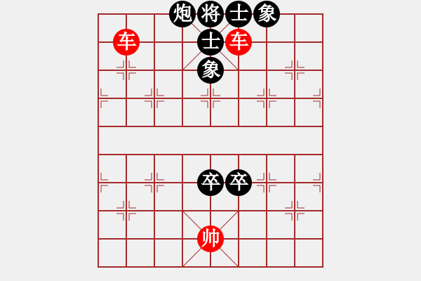 象棋棋譜圖片：第15局雙車?yán)团陔p高卒全士象 - 步數(shù)：10 