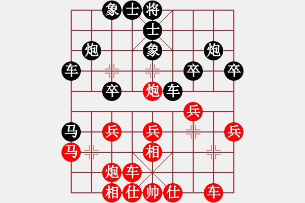 象棋棋譜圖片：錦州石化一(月將)-勝-向?qū)г诰€(9段) - 步數(shù)：30 