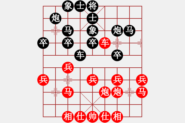 象棋棋譜圖片：萬哥哥(9段)-和-炫鋒紅顏馨(9段) - 步數(shù)：30 