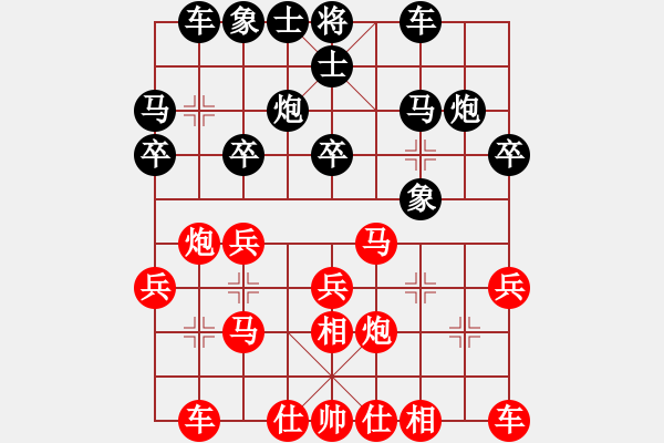 象棋棋譜圖片：漢中 楊玉新 勝 西安 候萬寶 - 步數(shù)：20 