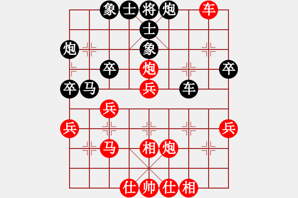 象棋棋譜圖片：漢中 楊玉新 勝 西安 候萬寶 - 步數(shù)：40 