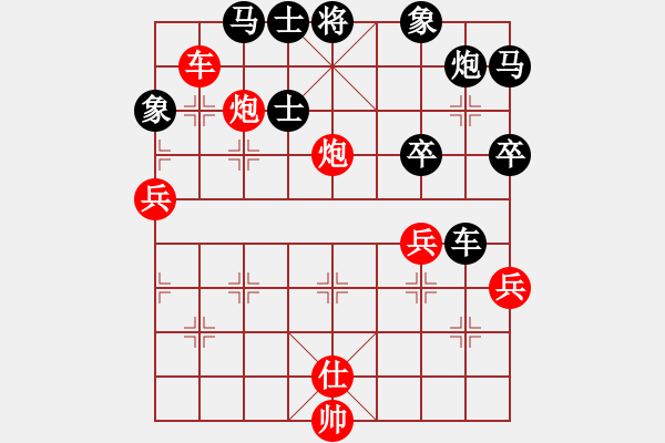 象棋棋譜圖片：zschfy(3星)-負-櫻落吻離別(3星) - 步數(shù)：70 