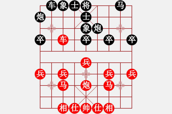 象棋棋譜圖片：士角炮對進馬 - 步數：20 