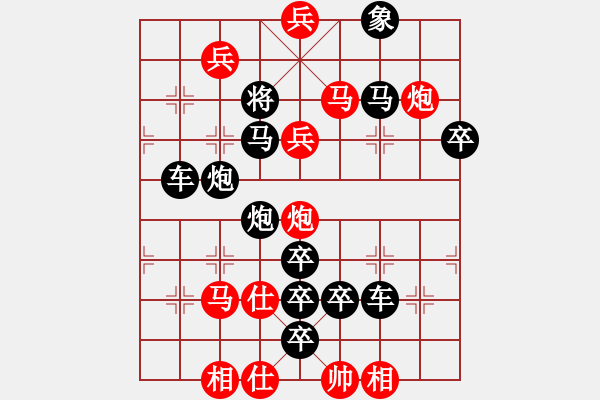 象棋棋譜圖片：【字形】飛龍在天02-24（時鑫 試擬）全子 連將勝 - 步數(shù)：30 