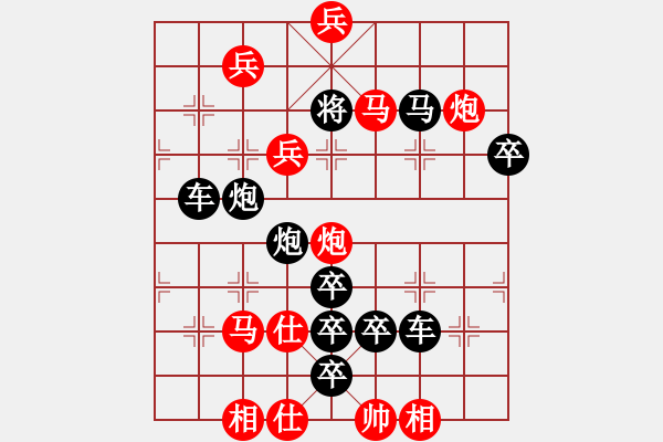 象棋棋譜圖片：【字形】飛龍在天02-24（時鑫 試擬）全子 連將勝 - 步數(shù)：40 