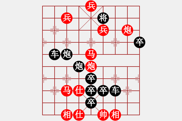 象棋棋譜圖片：【字形】飛龍在天02-24（時鑫 試擬）全子 連將勝 - 步數(shù)：47 