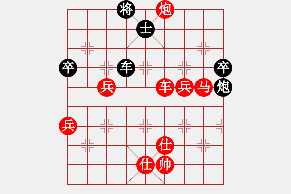 象棋棋譜圖片：中炮進(jìn)五七路兵對(duì)屏風(fēng)馬（旋風(fēng)拆棋）紅勝 - 步數(shù)：90 