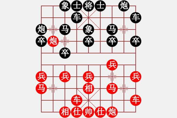 象棋棋谱图片：赵国荣     先和 刘殿中     - 步数：20 