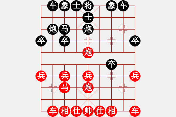 象棋棋譜圖片：不游泳的魚(7段)-勝-安順大俠(3段) - 步數(shù)：20 