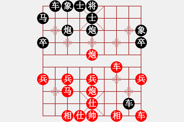 象棋棋譜圖片：不游泳的魚(7段)-勝-安順大俠(3段) - 步數(shù)：30 