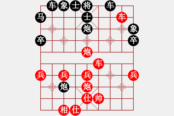 象棋棋譜圖片：不游泳的魚(7段)-勝-安順大俠(3段) - 步數(shù)：40 