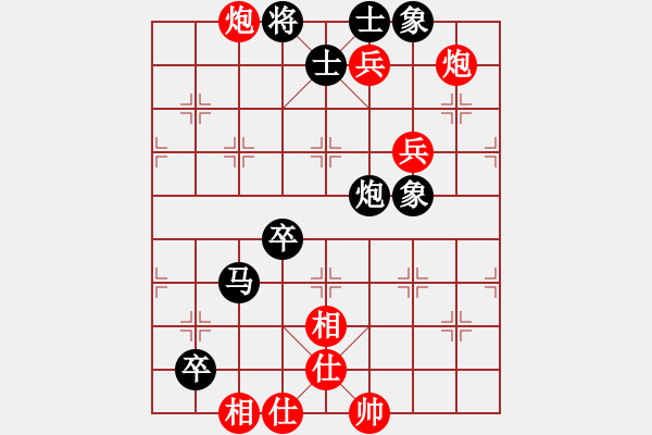 象棋棋譜圖片：湘鋼李絆絆(7段)-負(fù)-邪仙魔圣(4段) - 步數(shù)：128 