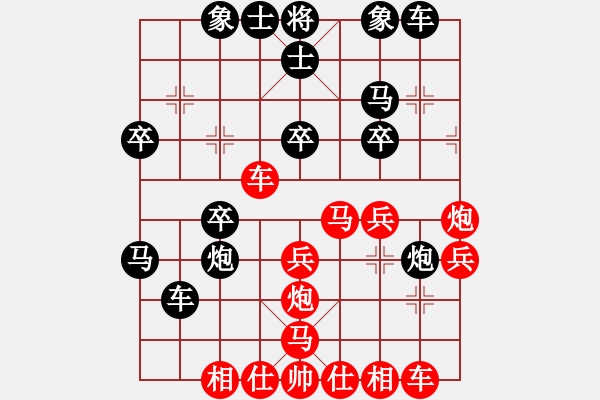 象棋棋譜圖片：湘鋼李絆絆(7段)-負(fù)-邪仙魔圣(4段) - 步數(shù)：30 