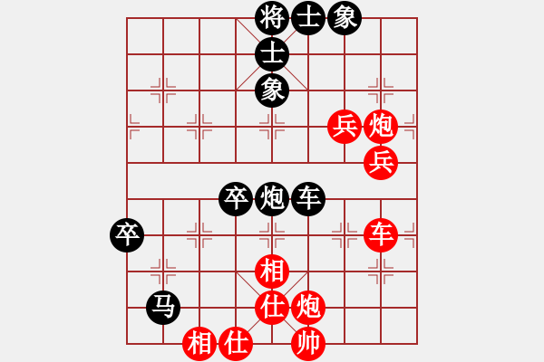 象棋棋譜圖片：湘鋼李絆絆(7段)-負(fù)-邪仙魔圣(4段) - 步數(shù)：90 