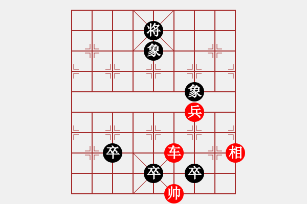 象棋棋譜圖片：邊線風(fēng)雷這樣修改成立嗎？請棋友指正 - 步數(shù)：26 