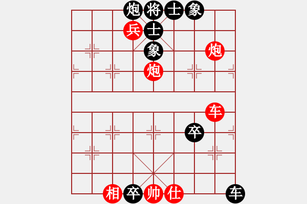 象棋棋譜圖片：去棋中論壇(月將)-勝-流水刀(7段) - 步數(shù)：70 