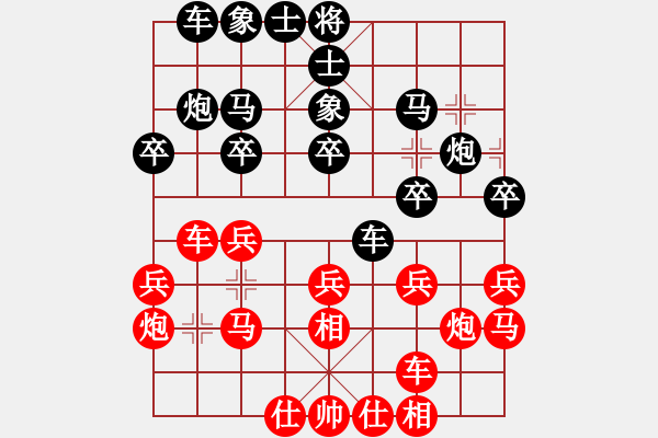 象棋棋譜圖片：江蘇鐘悅棋牌俱樂部 黨國蕾 勝 山東省棋牌運動管理中心隊 韓冰 - 步數(shù)：20 