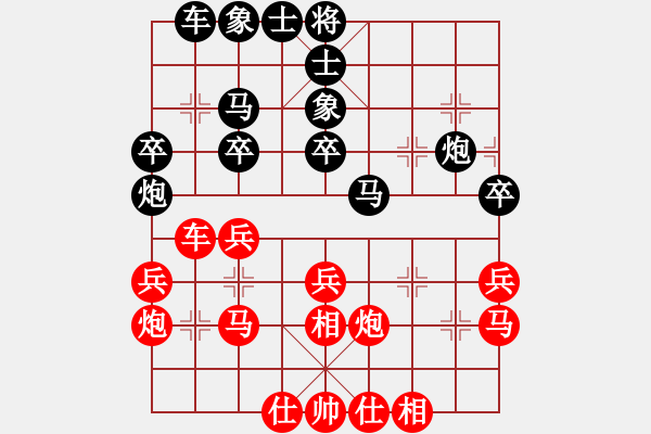 象棋棋譜圖片：江蘇鐘悅棋牌俱樂部 黨國蕾 勝 山東省棋牌運動管理中心隊 韓冰 - 步數(shù)：30 