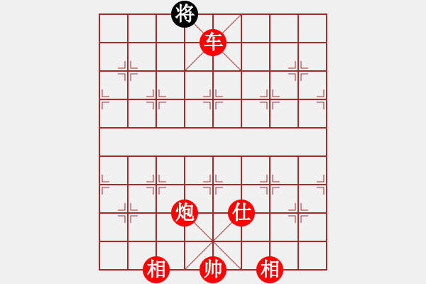 象棋棋譜圖片：棋局-4a aRb231 - 步數(shù)：97 